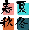 脱毛はいつから始めるのがいい?